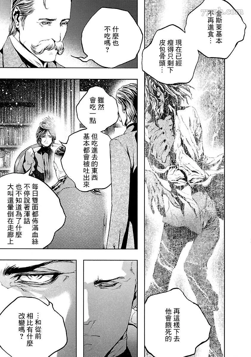 第6话 第17页