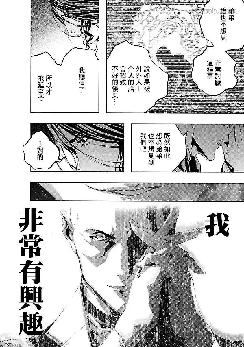 第6话 第20页