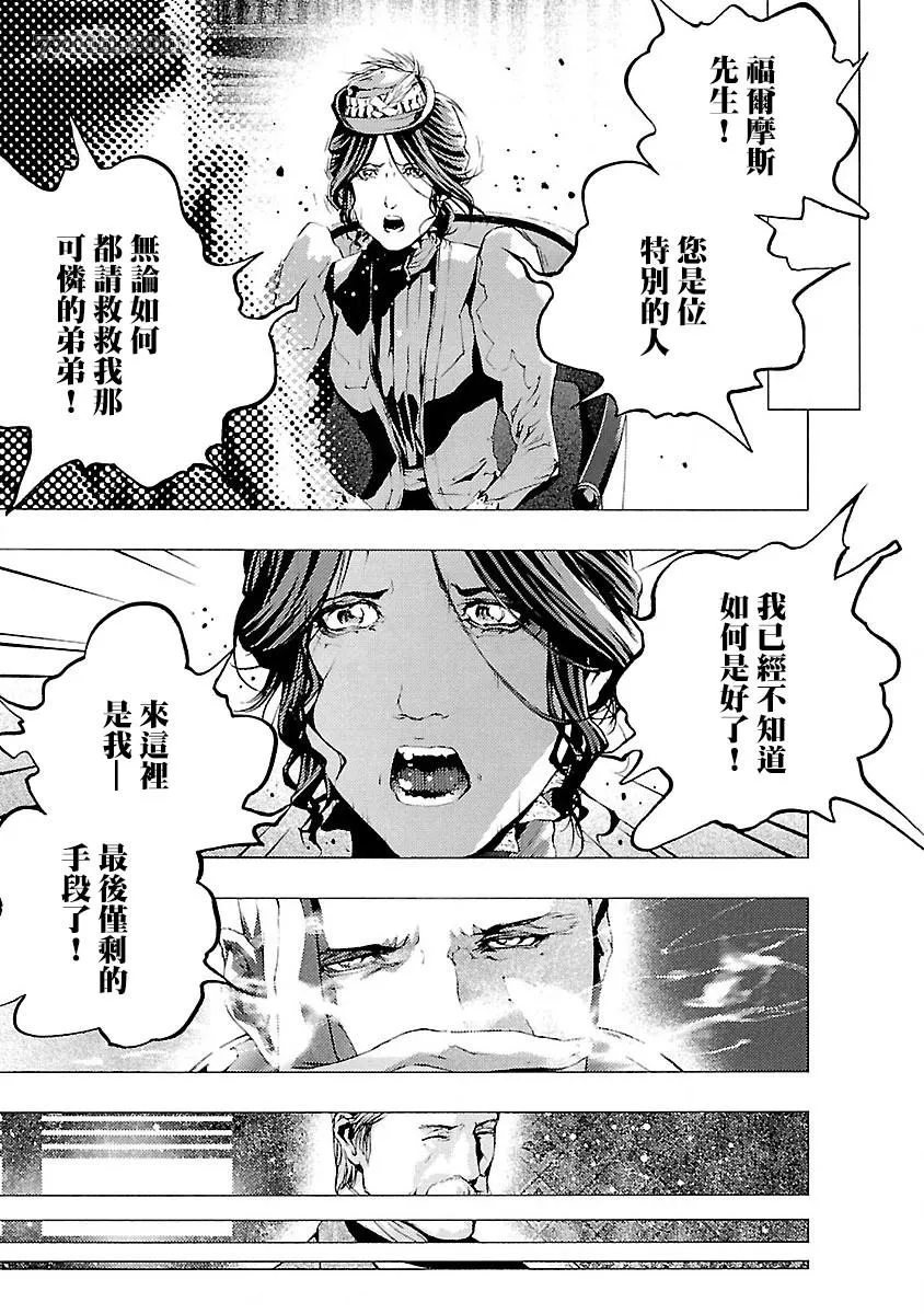 第6话 第21页