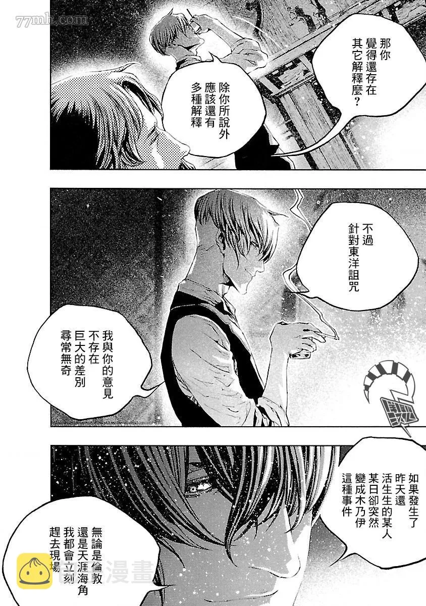 第6话 第24页