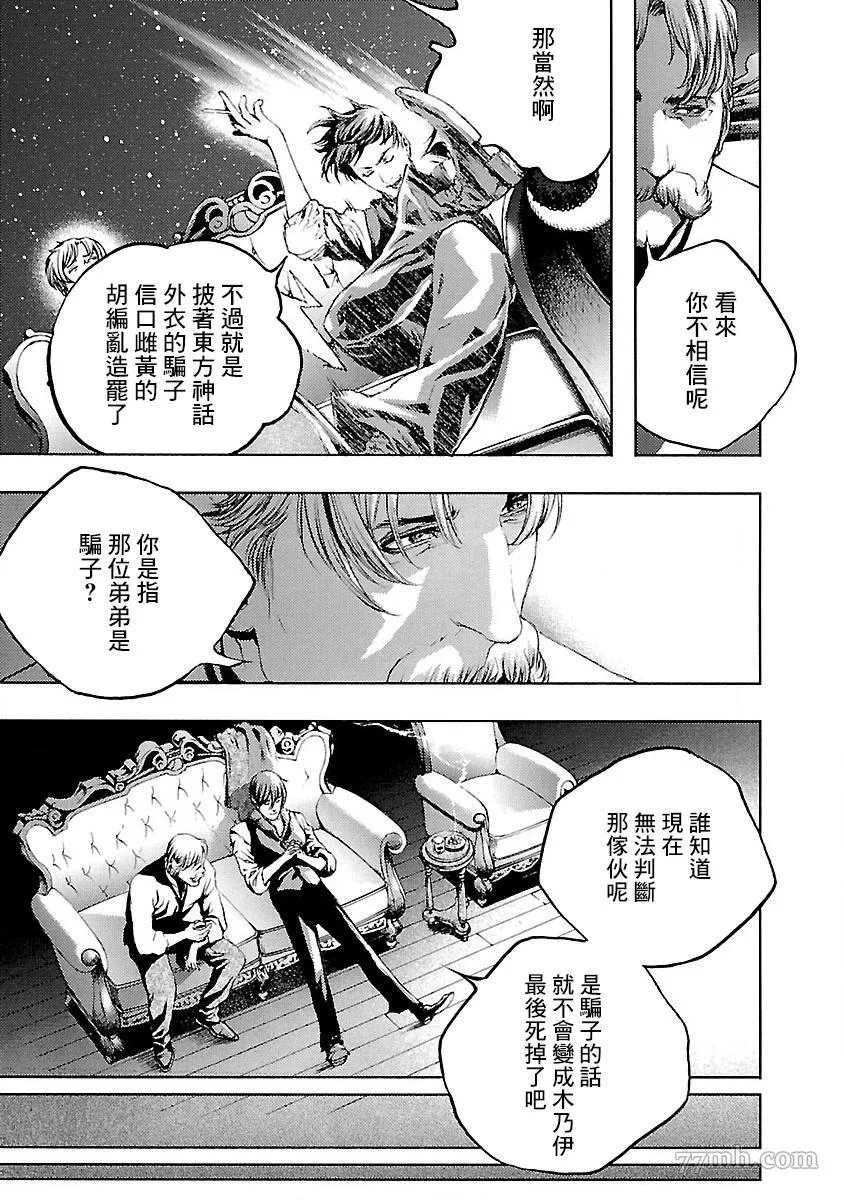 第6话 第25页