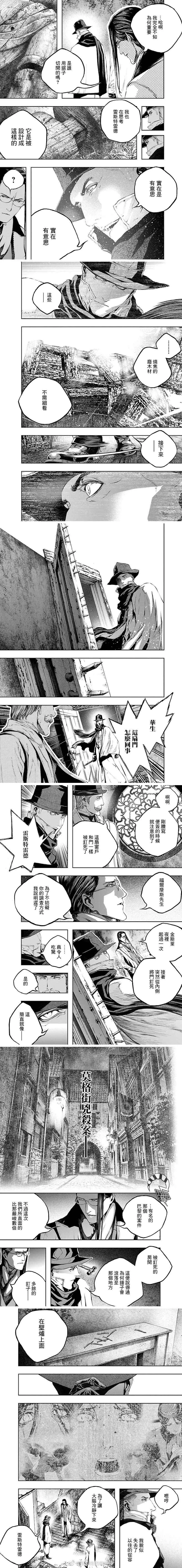 第8话 第4页