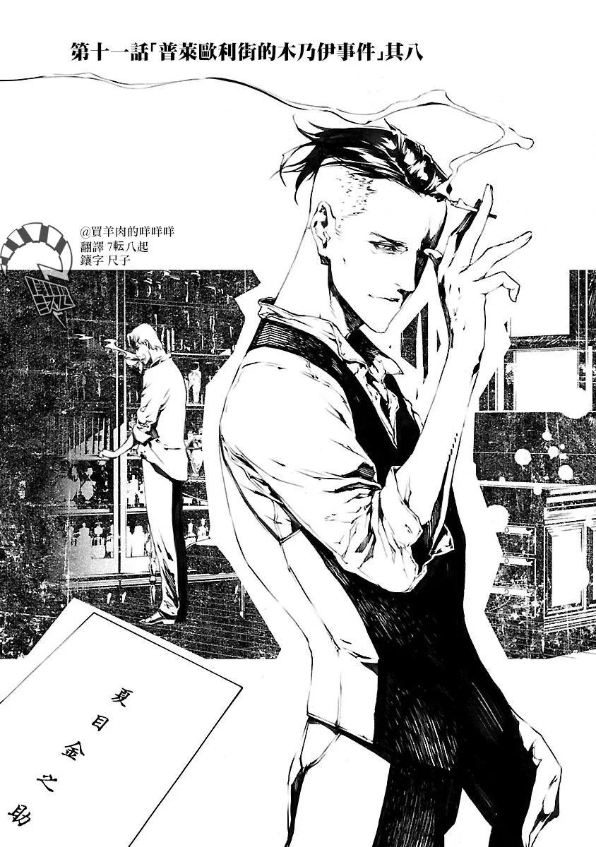 第11话 第1页