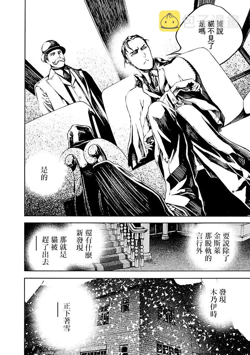 第11话 第4页