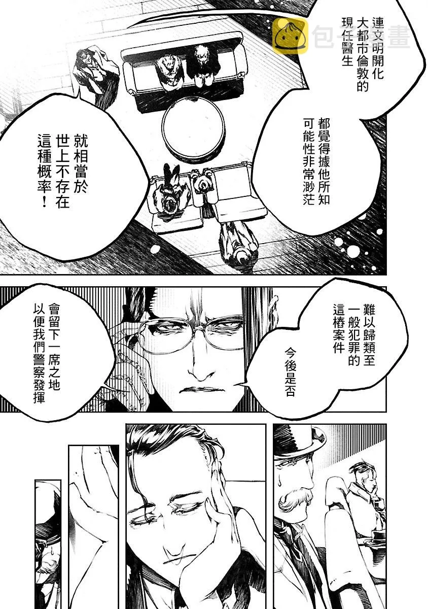第11话 第9页