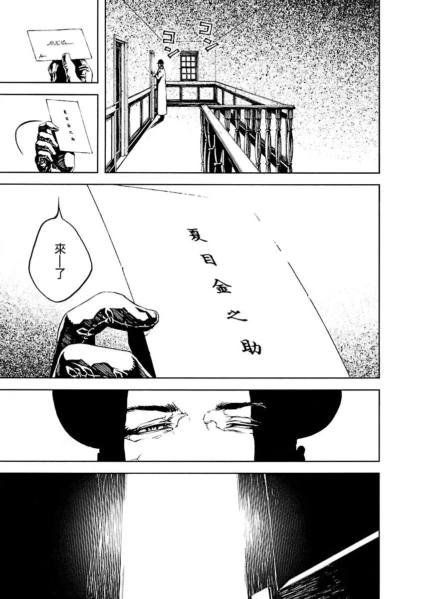 第11话 第11页