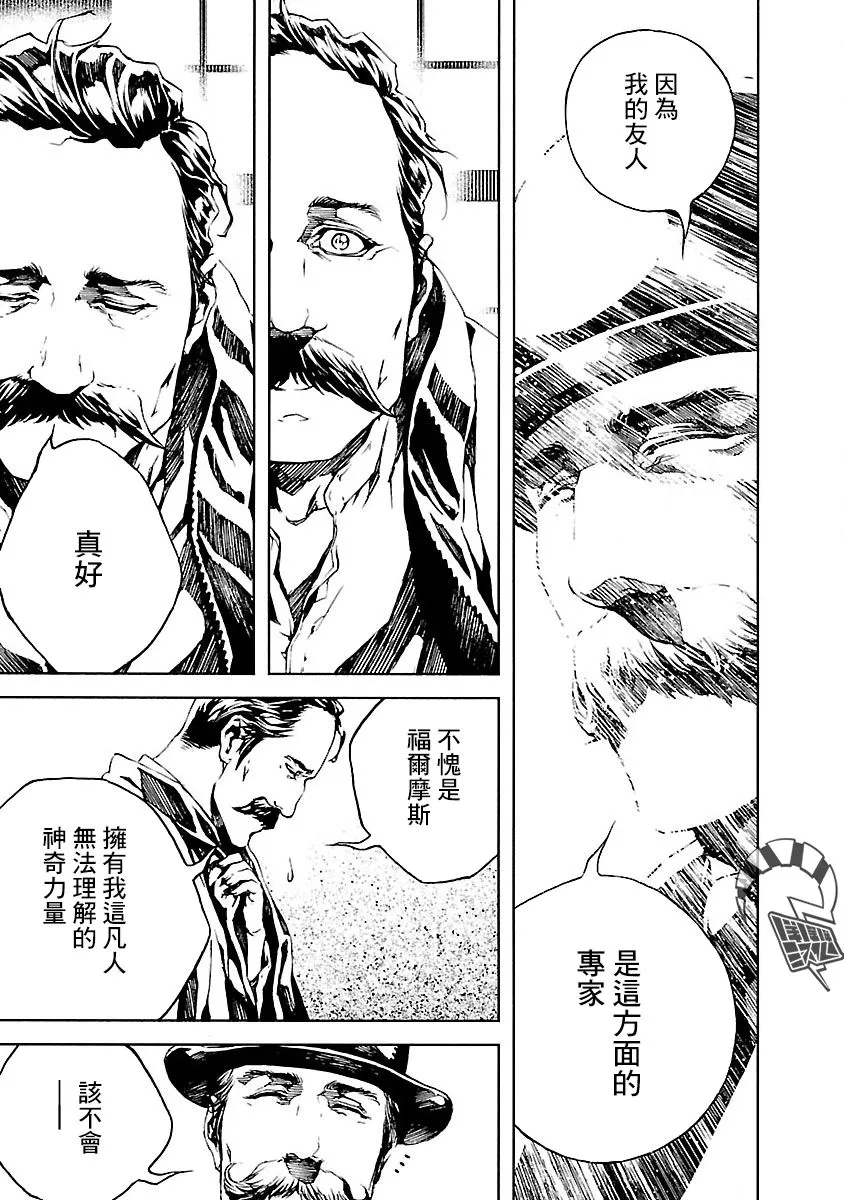 第11话 第13页