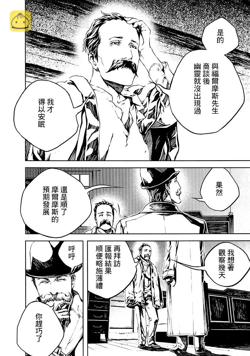 第11话 第14页