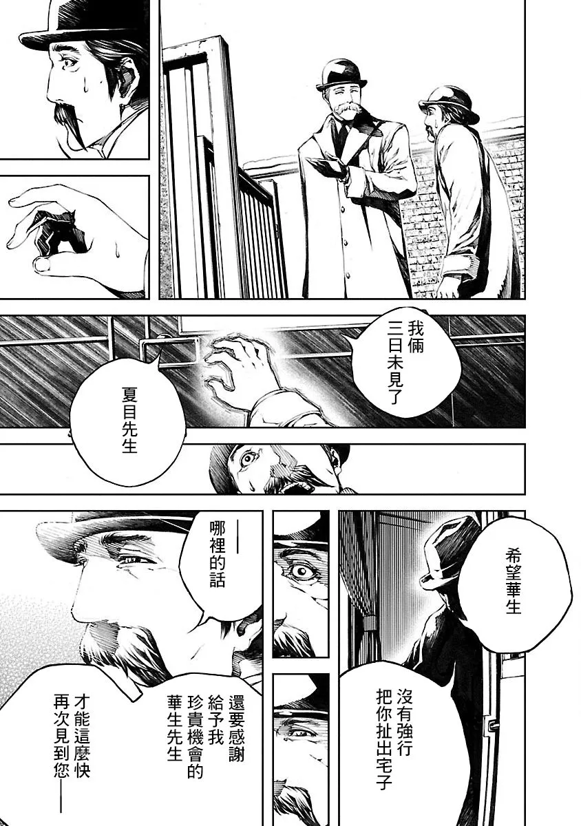 第11话 第17页