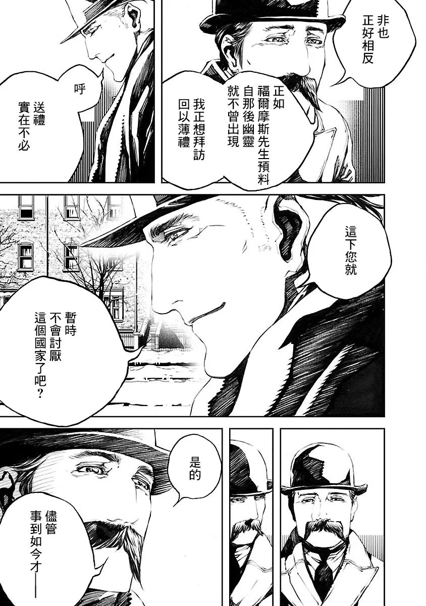 第11话 第20页