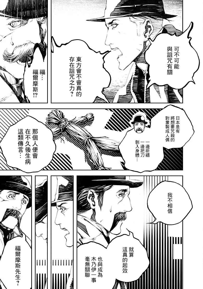 第12话 第11页