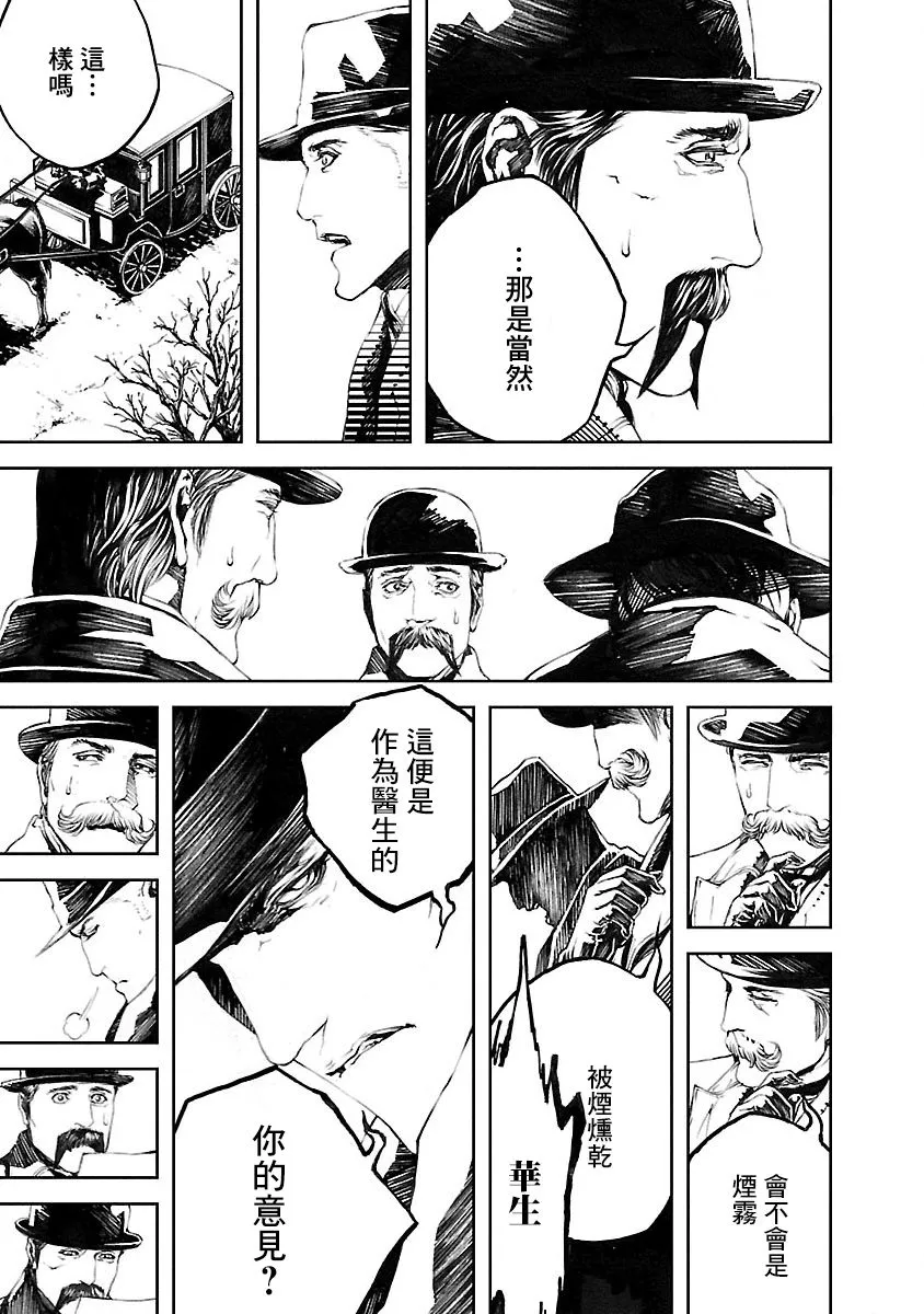 第12话 第13页