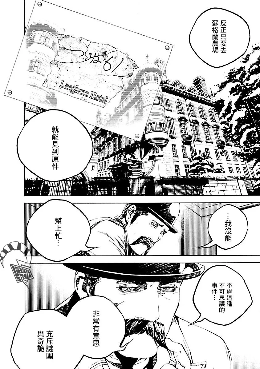第12话 第16页