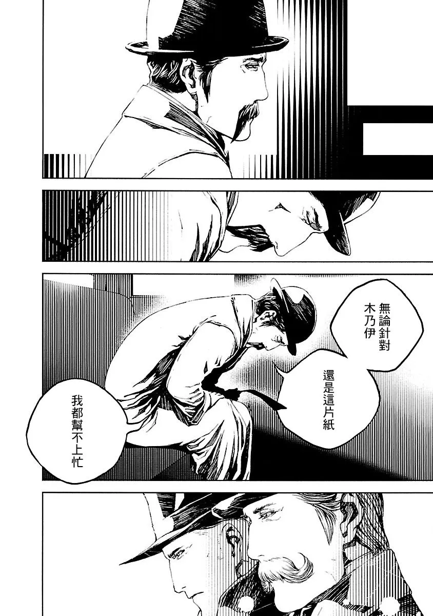 第12话 第18页
