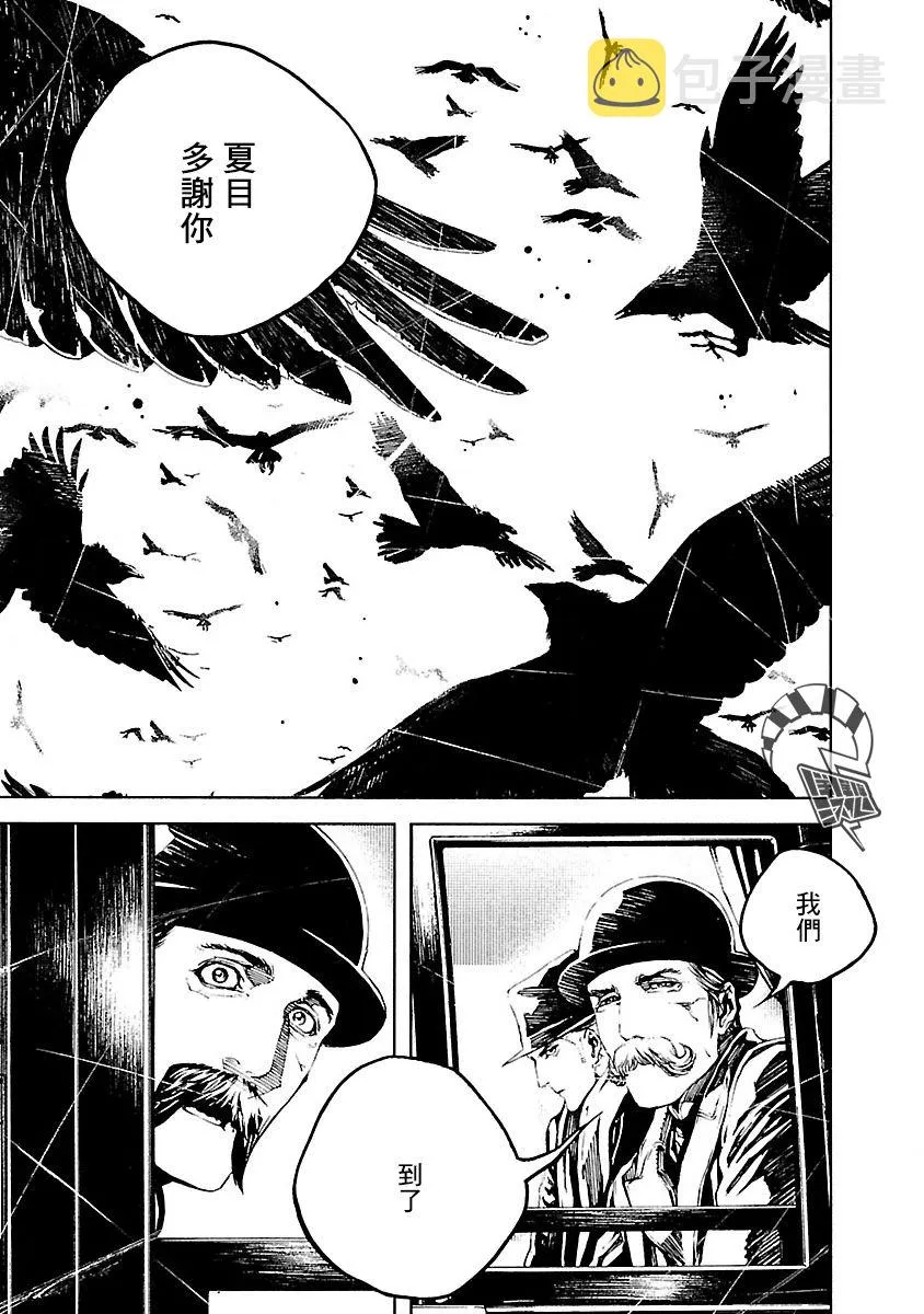 第12话 第21页