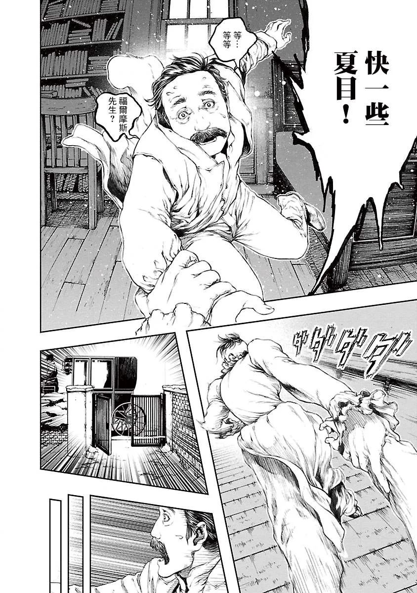 第13话 第2页