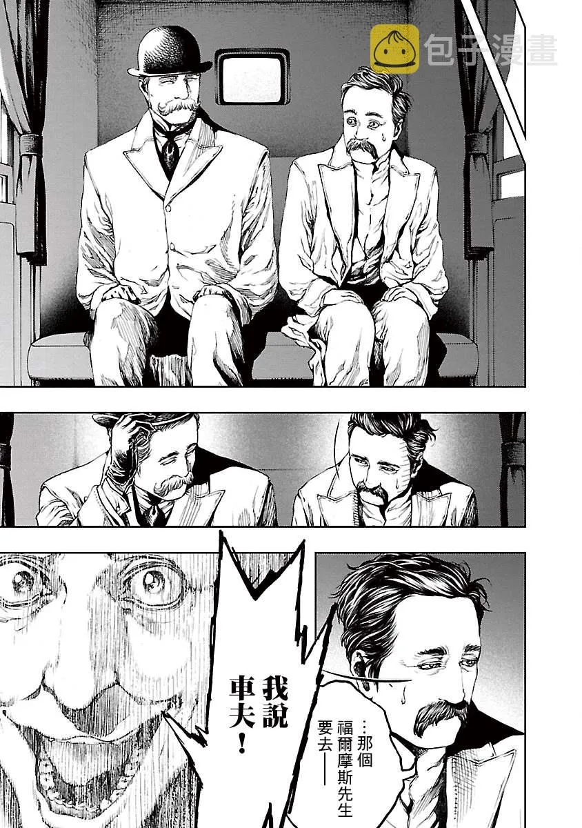 第13话 第3页
