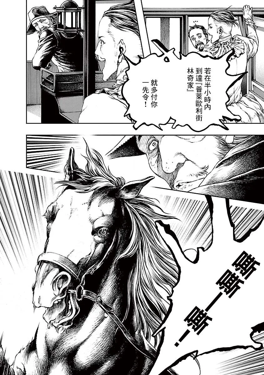 第13话 第4页