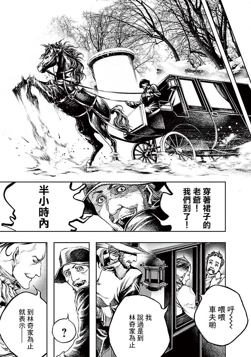 第13话 第9页