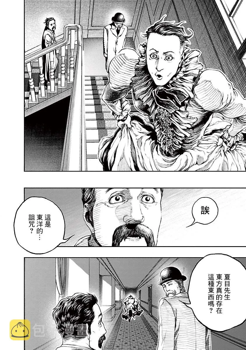 第13话 第14页