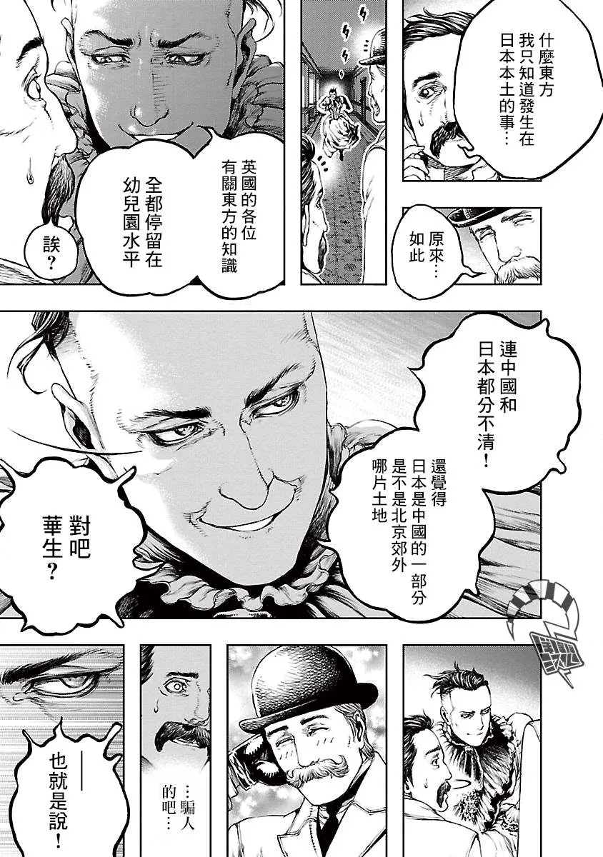第13话 第15页