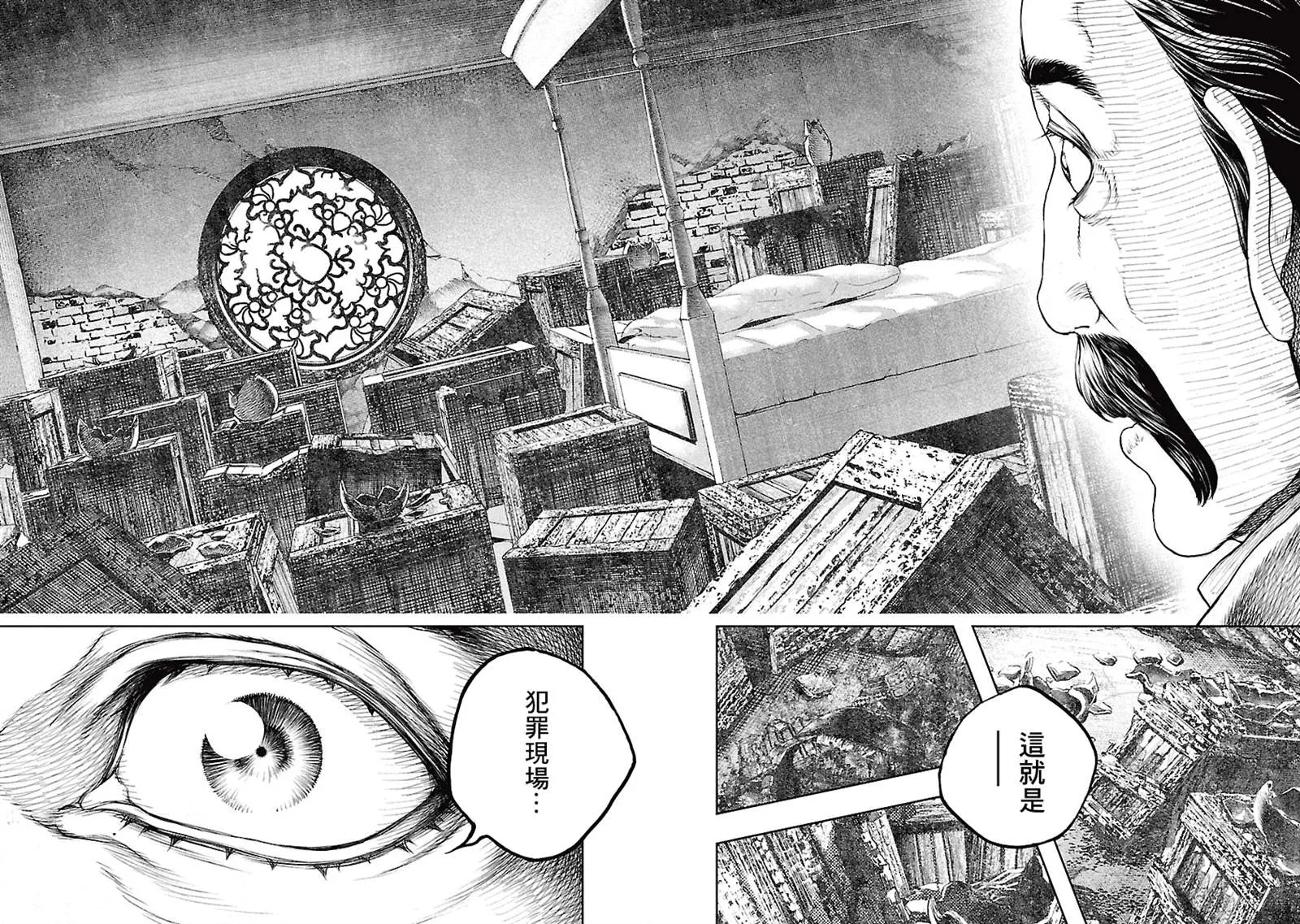 第13话 第20页