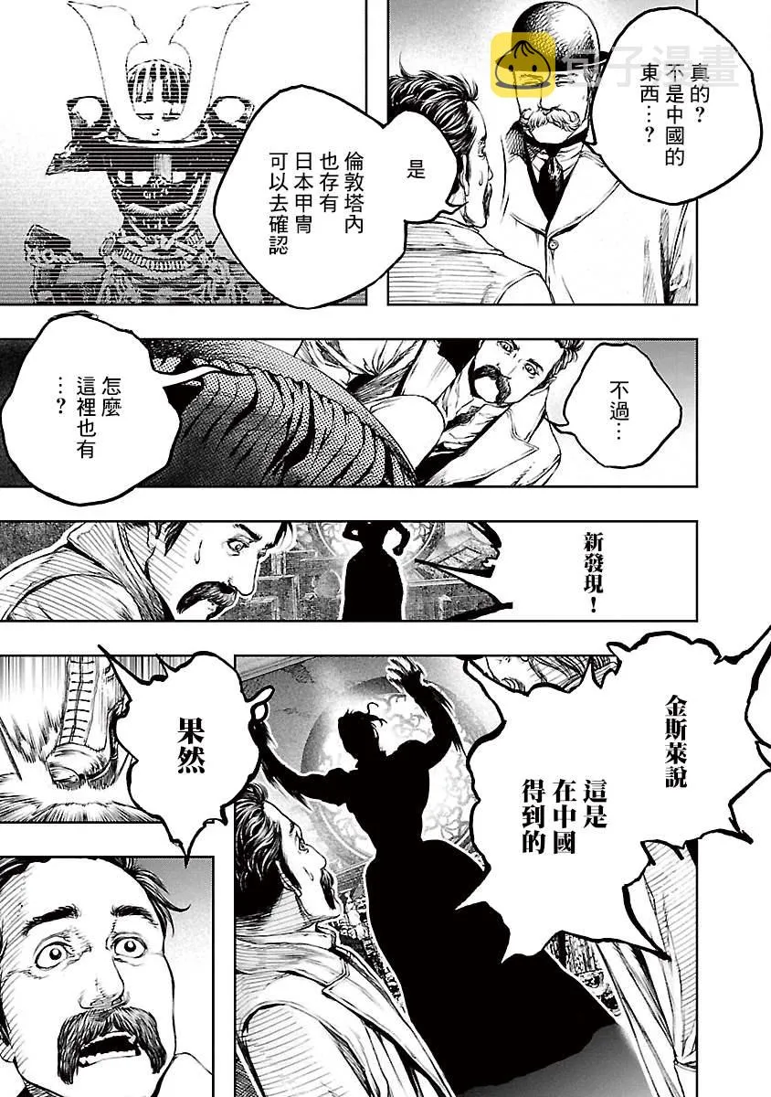 第13话 第26页