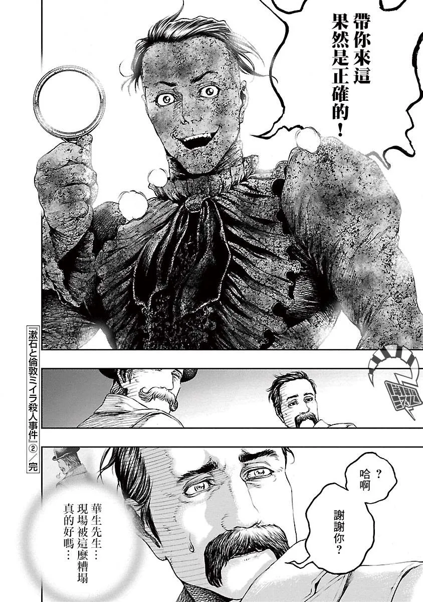 第13话 第27页