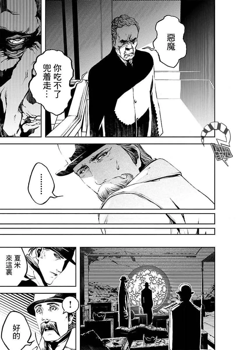 第14话 第10页