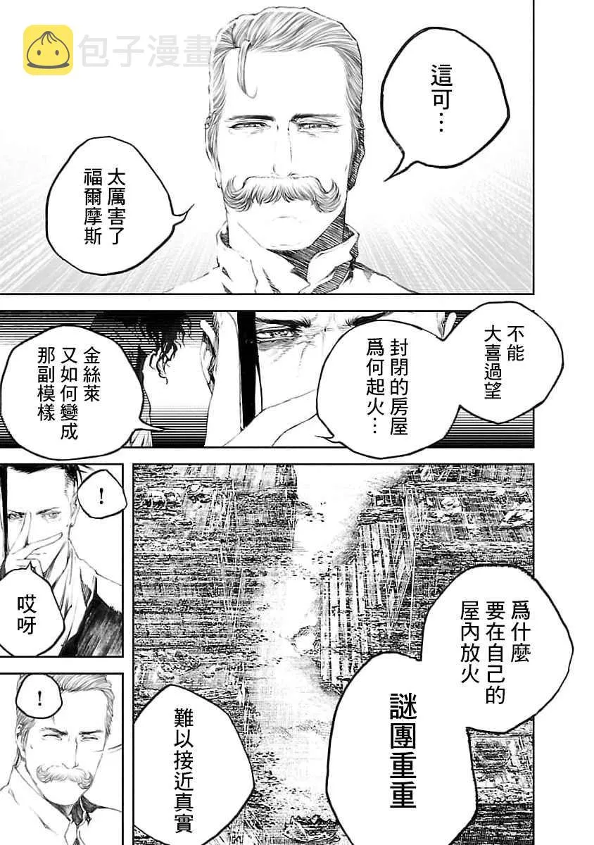 第14话 第18页