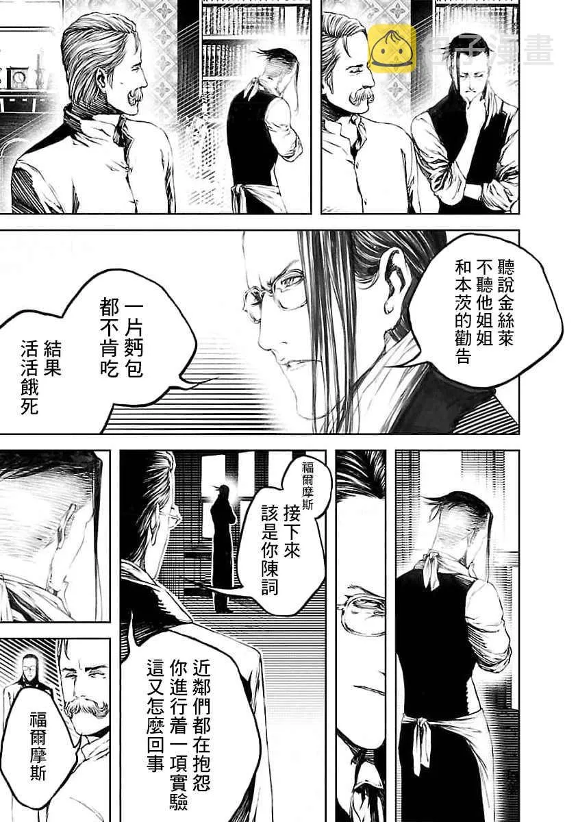 第14话 第24页