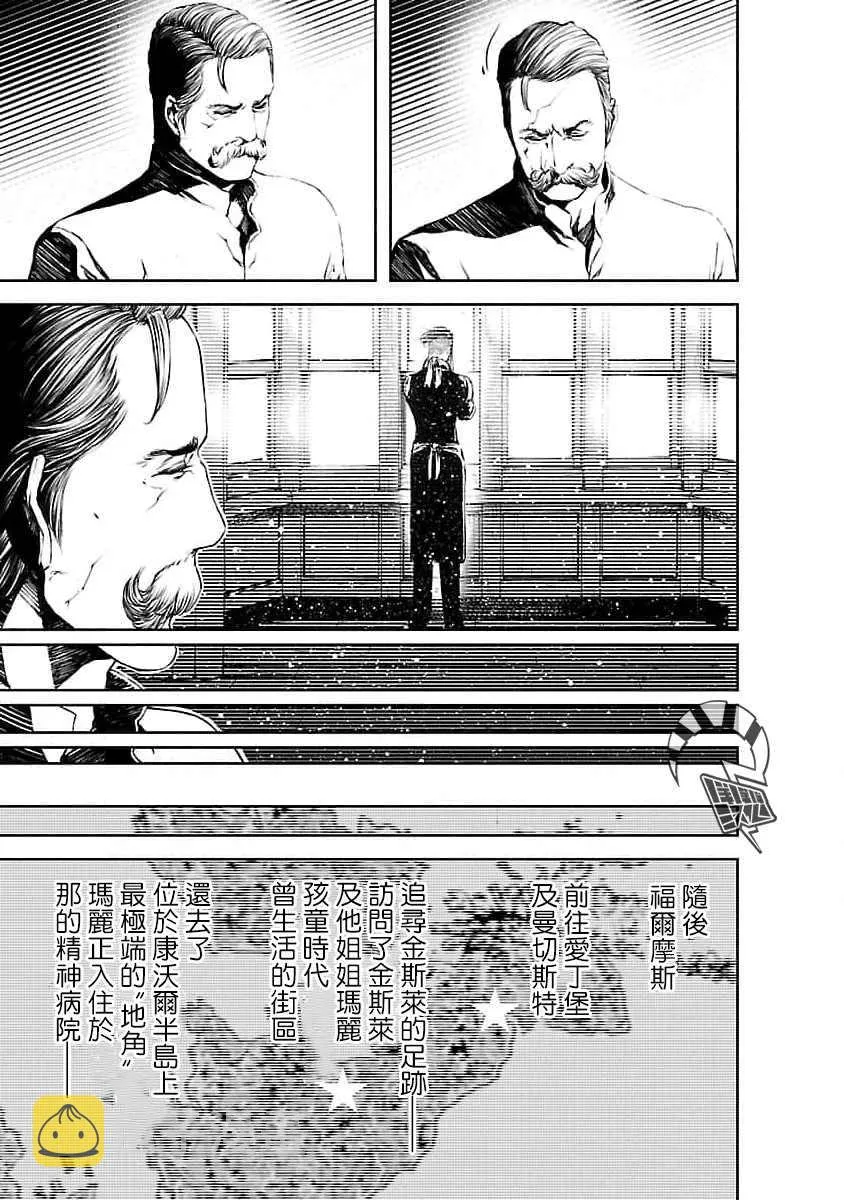 第14话 第28页