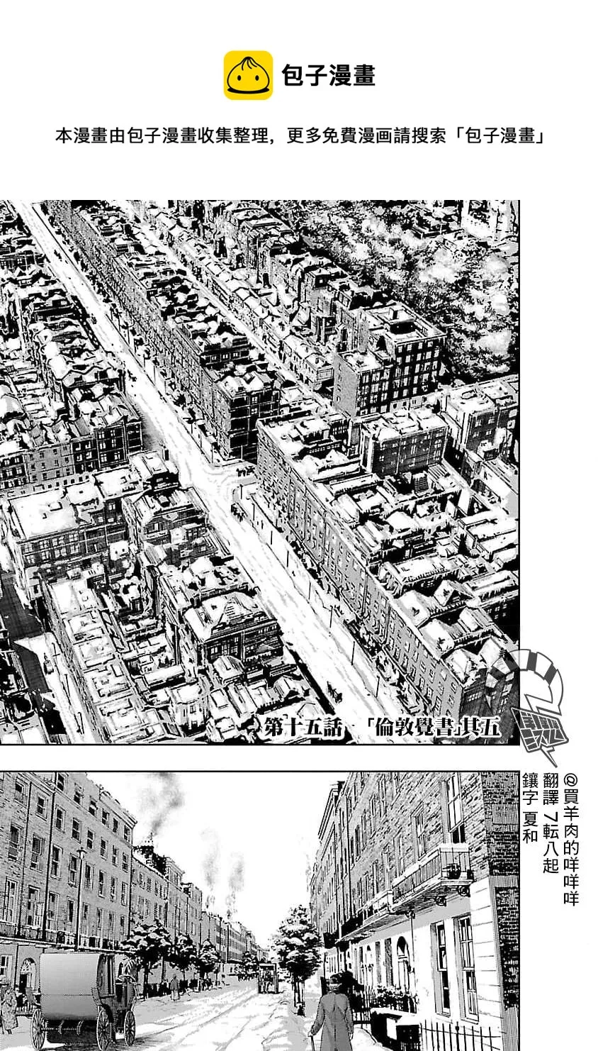 第15话 第1页