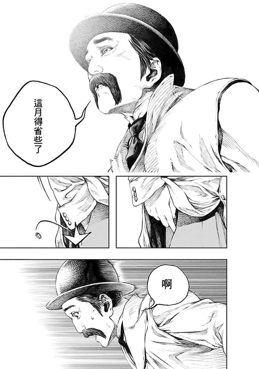 第15话 第3页