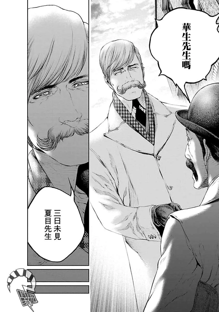 第15话 第6页