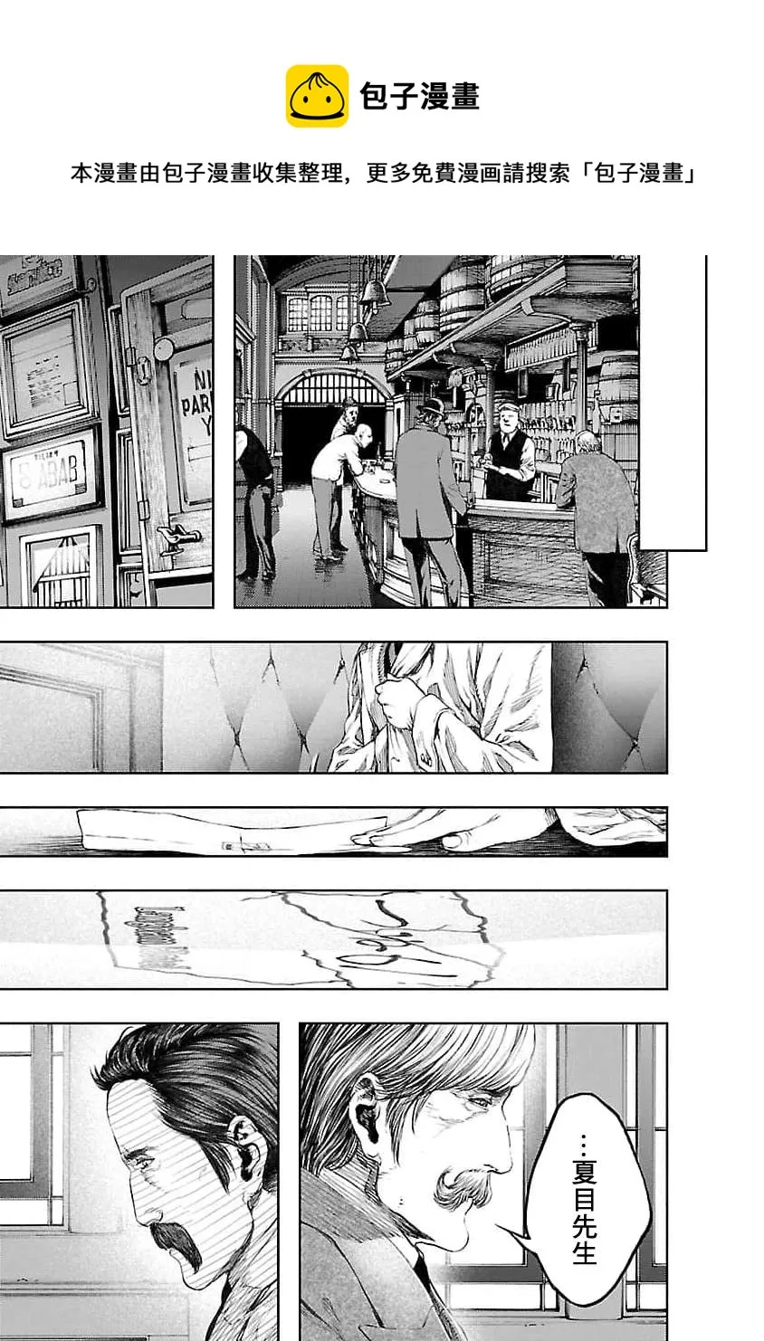 第15话 第7页