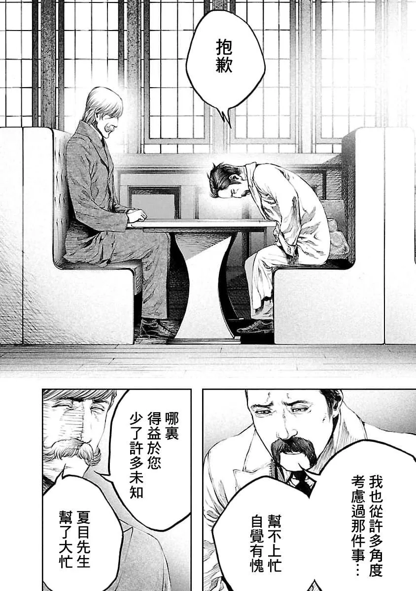 第15话 第8页