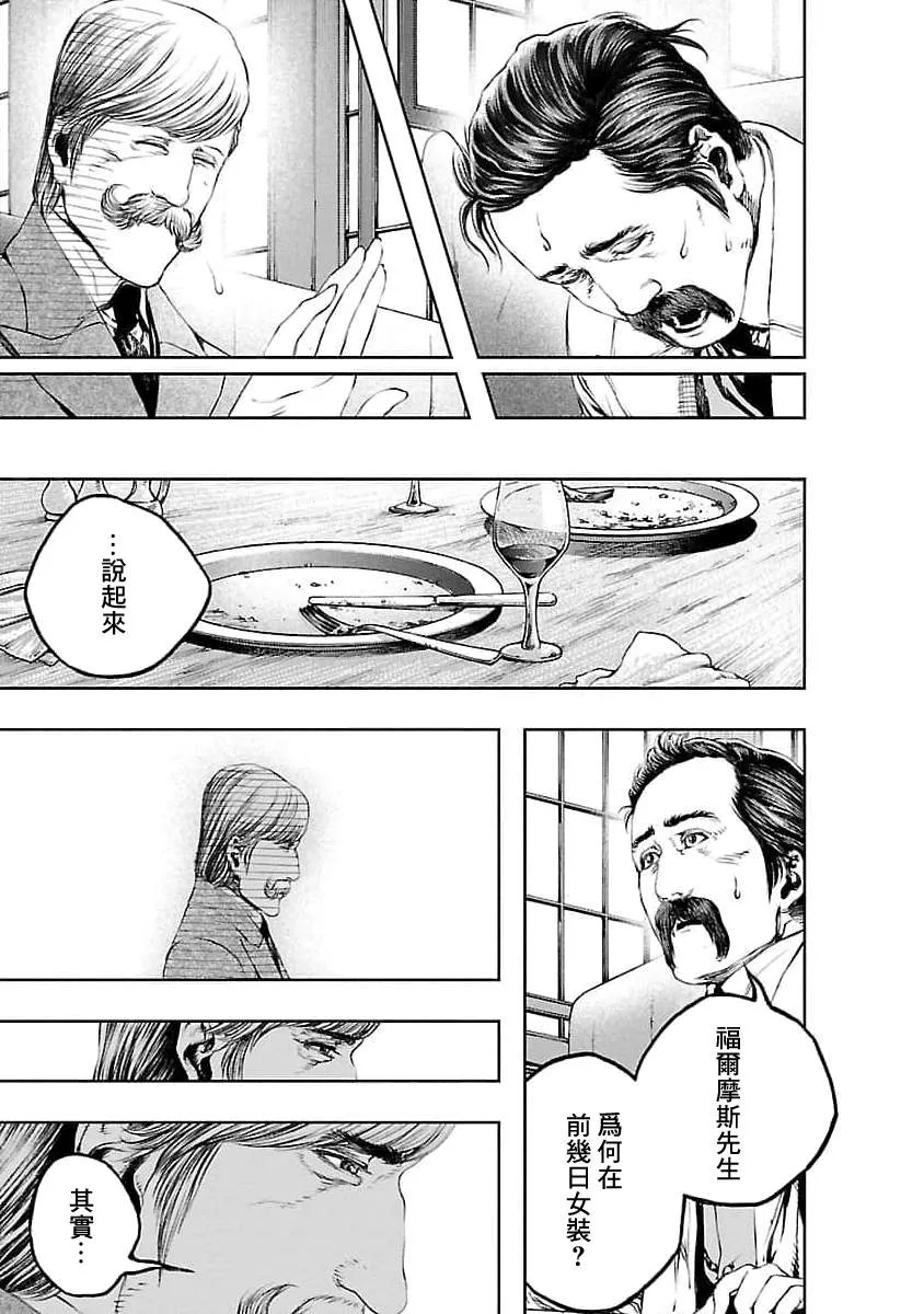 第15话 第9页