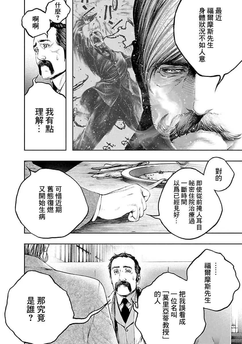 第15话 第10页