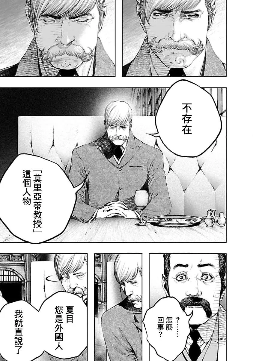 第15话 第11页