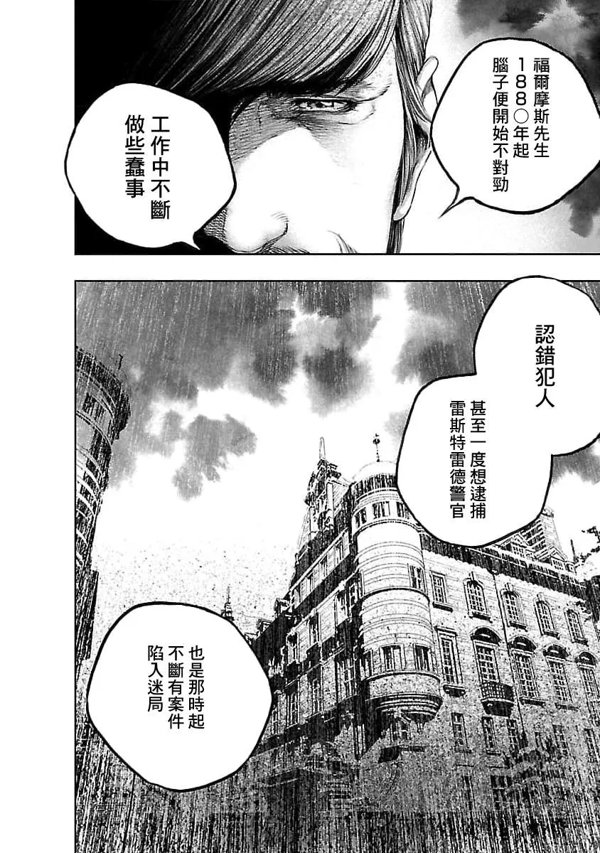 第15话 第12页