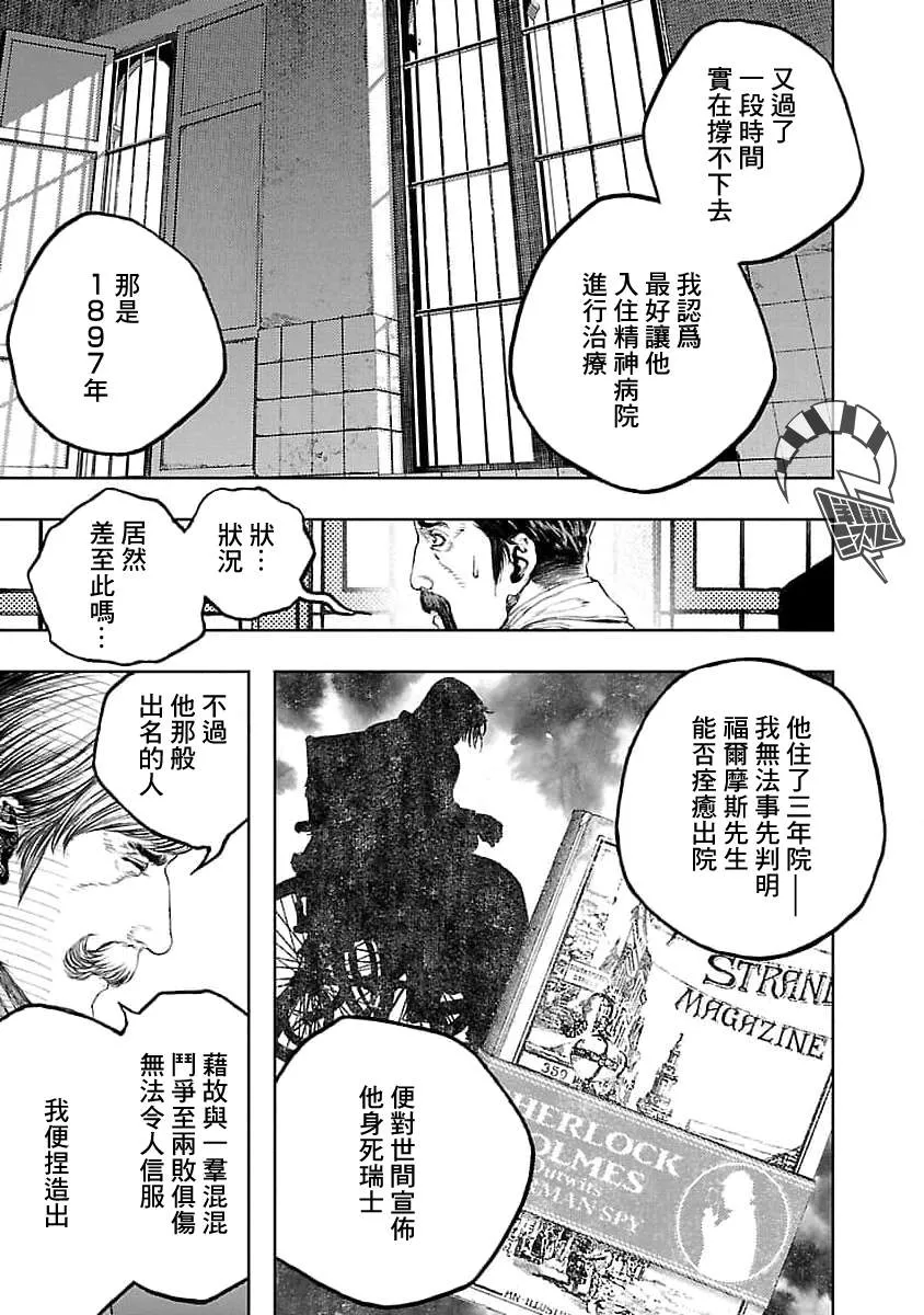 第15话 第13页