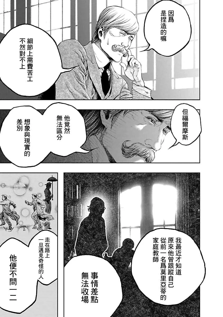 第15话 第15页