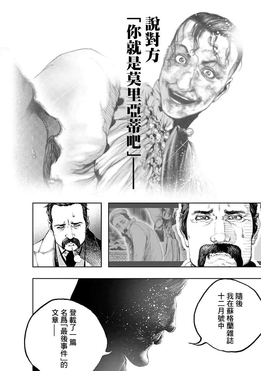 第15话 第16页