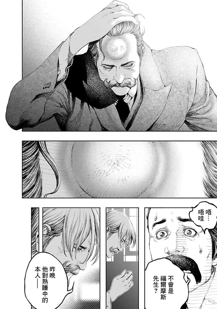 第15话 第18页