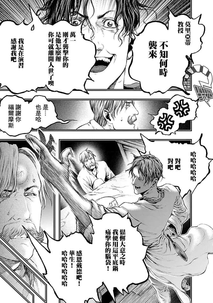 第15话 第21页