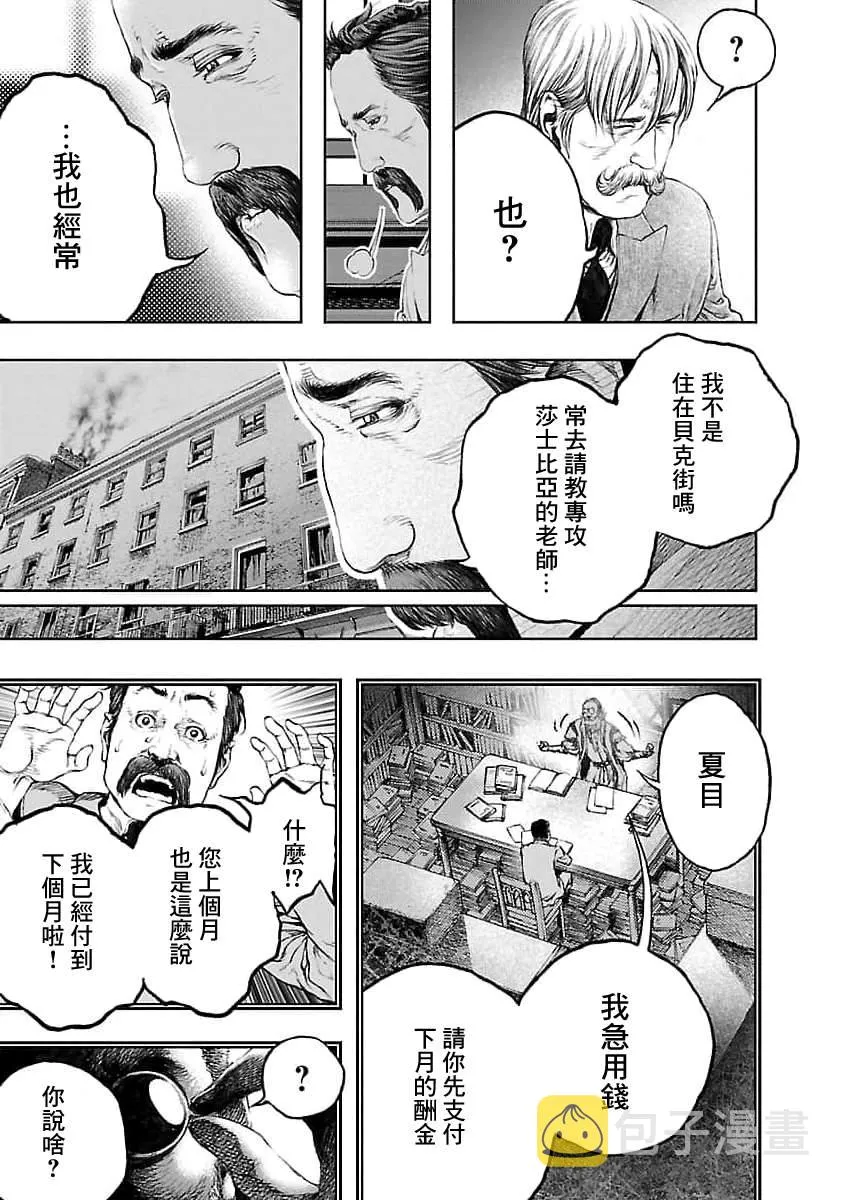 第15话 第23页