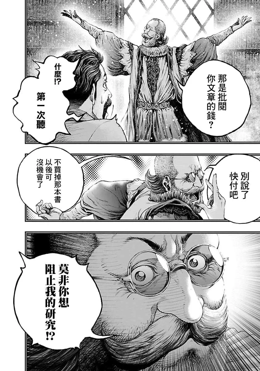 第15话 第24页