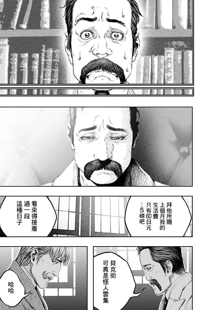 第15话 第25页