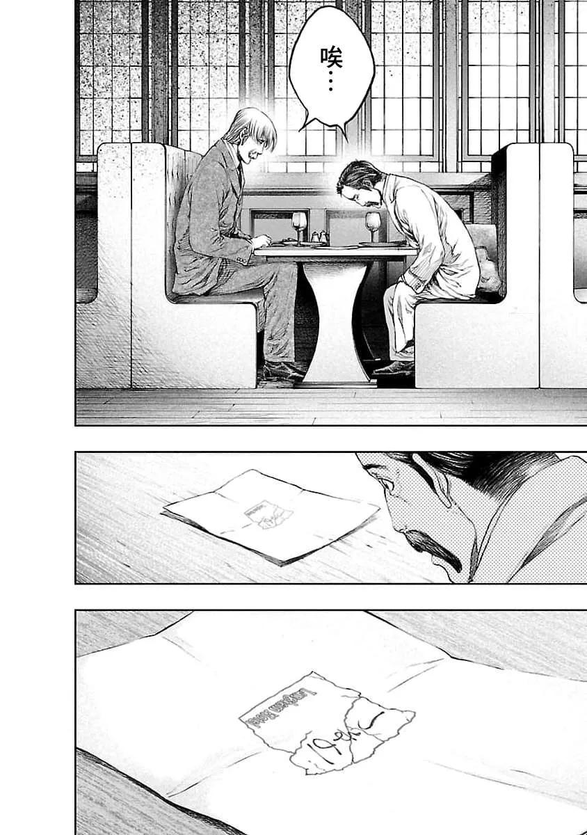 第15话 第26页